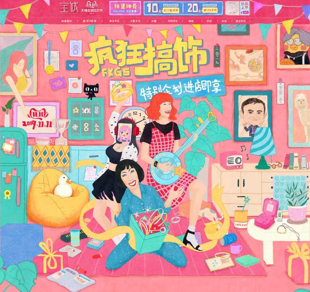 双11创意海报设计教程,双11海报设计高级感