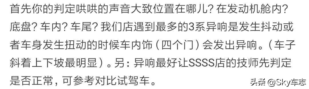 宝马3系轴承异响案例,宝马3系转速4000左右发动机异响