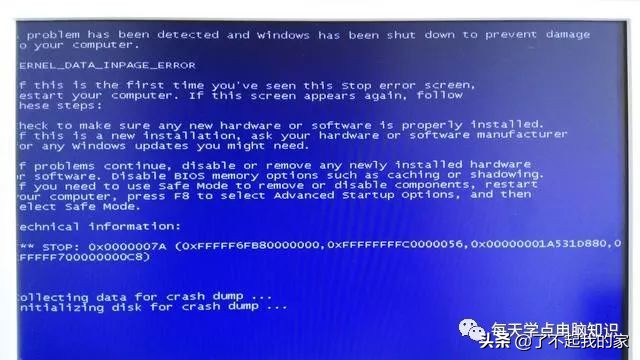 常见电脑问题及其修复方法,电脑故障码0x0000007b怎么办