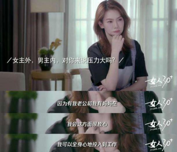 戚薇大谈婚恋观，惹争议不断：双标人设，打了谁的脸？