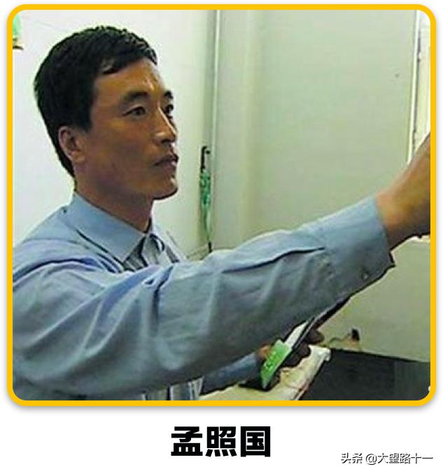 孟照国ufo事件未解之谜,孟照国ufo未解之谜