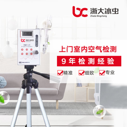 央视推荐甲醛检测仪品牌,网红甲醛检测仪央视曝光