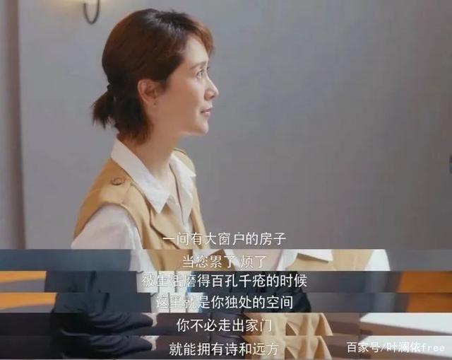 《安家》:房似锦做了什么,卖给医生宫蓓蓓一套“跑道房”?