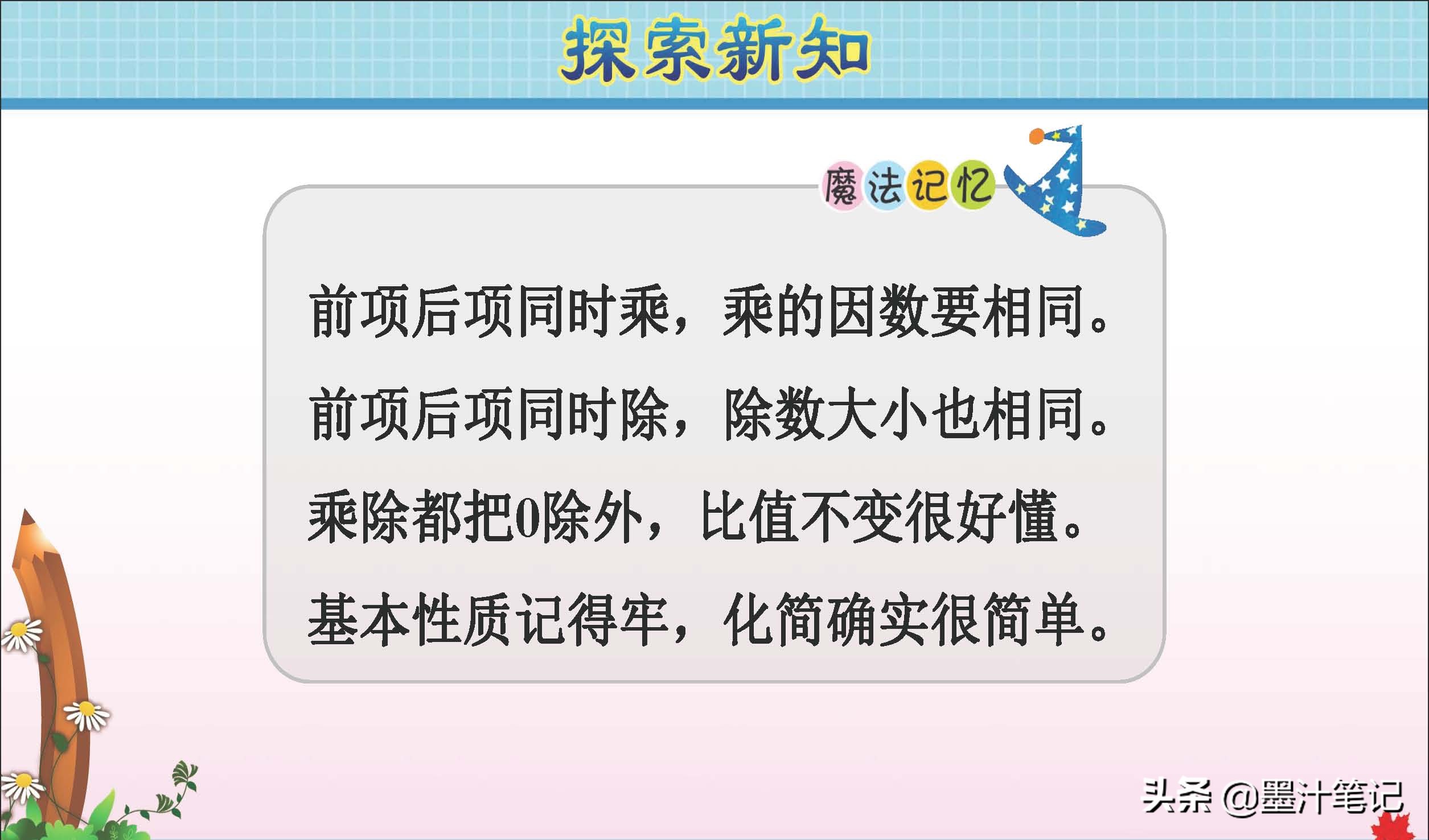 六年级上册数学化简比100道及答案,六年级数学上册比的基本性质