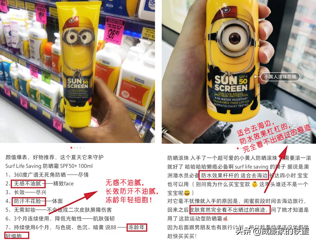 你！不准黑！沙滩救生员用它，炙烤8小时0晒伤！风靡澳洲百年