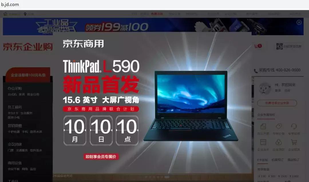联想和京东合作有优惠吗,京东联想战略合作