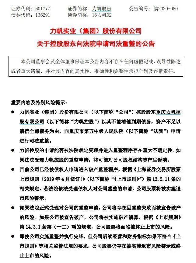 力帆汽车没落的原因,力帆汽车现状