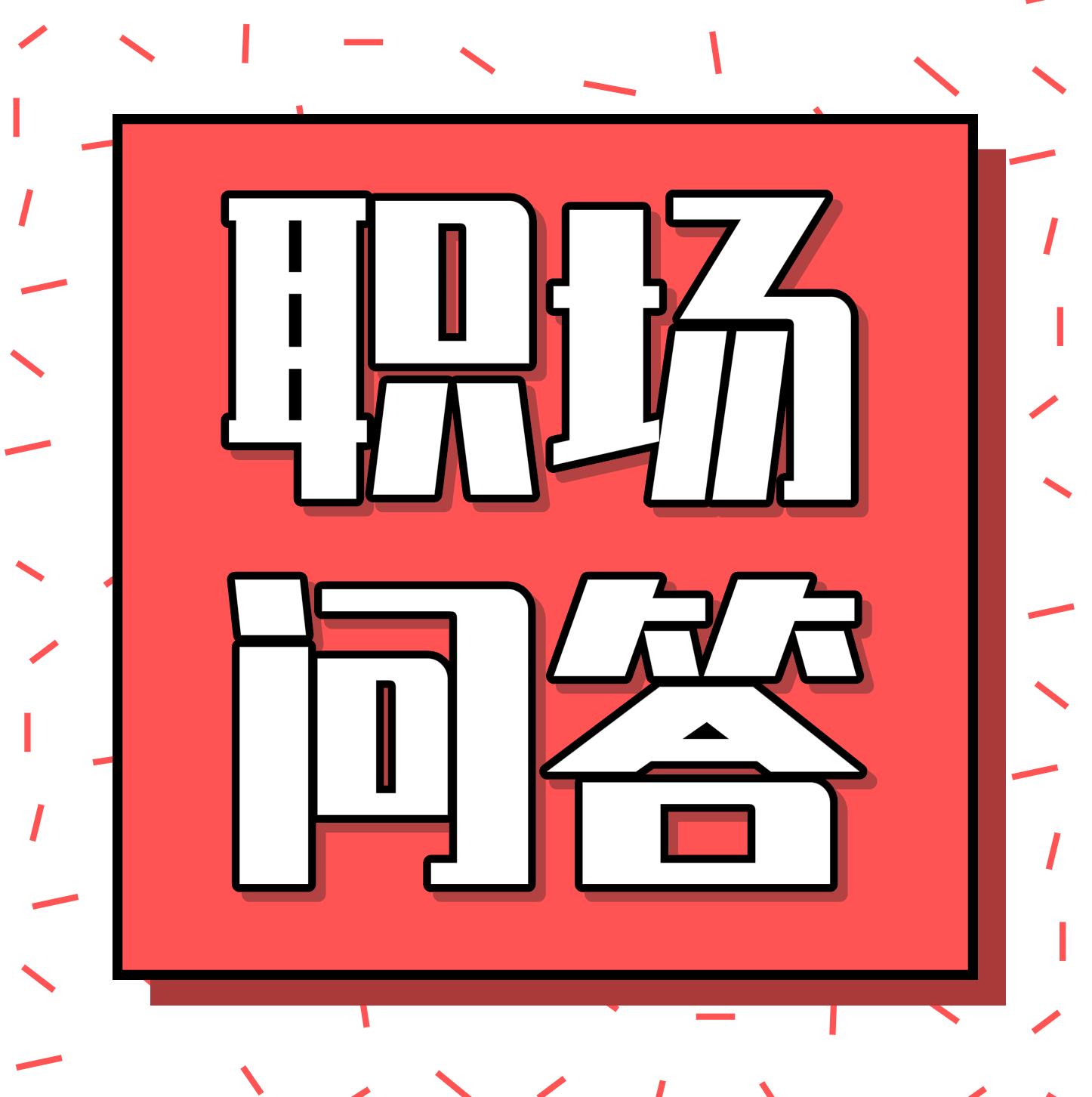 25岁想离职去旅行怎么办,40岁选择辞职后该怎么办