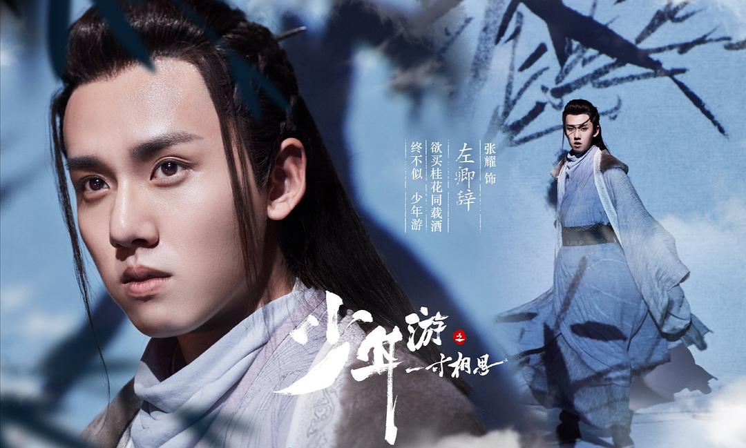 以少年游为题,以少年游为题议论文