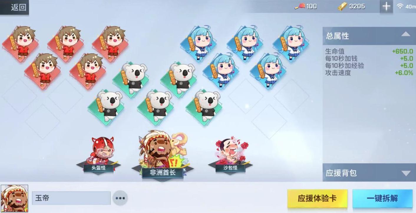 非人学园玉帝怎么上场,非人学园玉帝新皮肤怎么获得