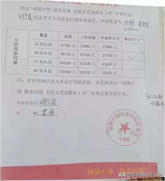 警惕！上万人血本无归！幕后黑手却买了26套房……