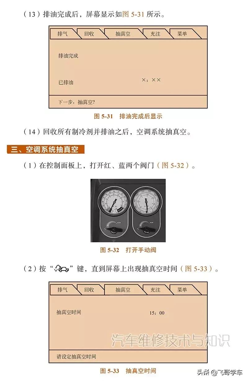 5匹空调如何回收制冷剂,空调压缩机坏了怎样回收制冷剂