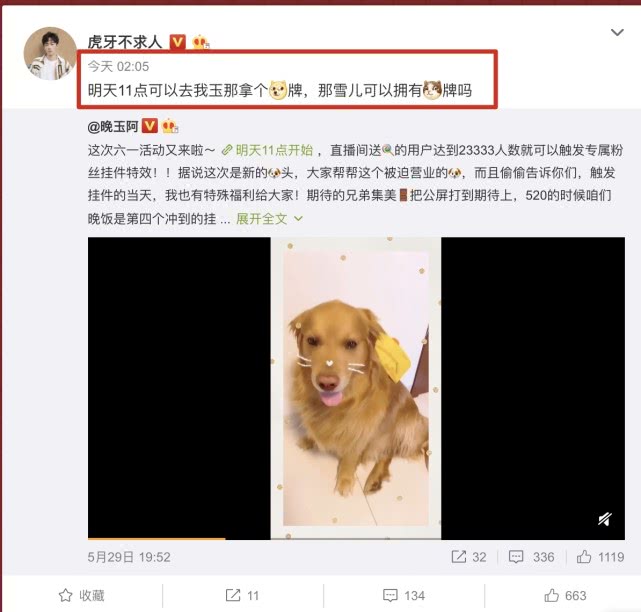 和平精英晚玉和不求人的日常生活,和平精英不求人和晚玉cp