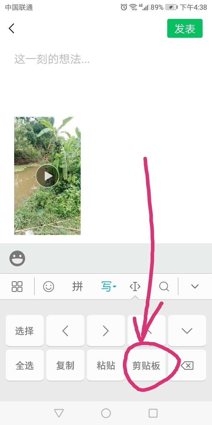 怎么发朋友圈复制的文字不折叠,朋友圈复制文字怎么发不折叠