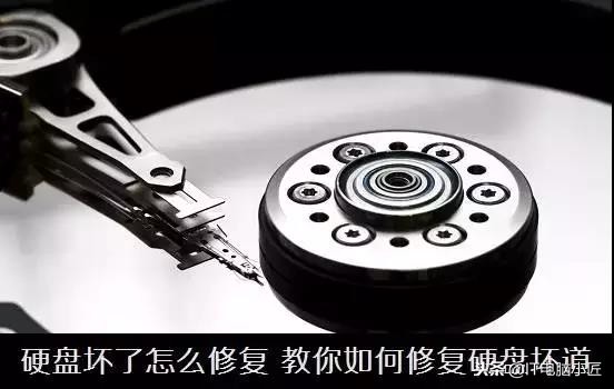 硬盘坏了怎么修复笔记本,硬盘坏了的简单修复方法