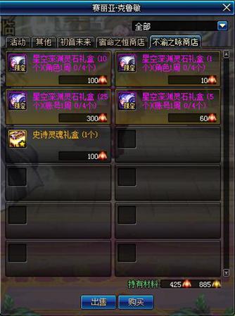 dnf改版前需要准备什么,dnf版本更新前要做什么