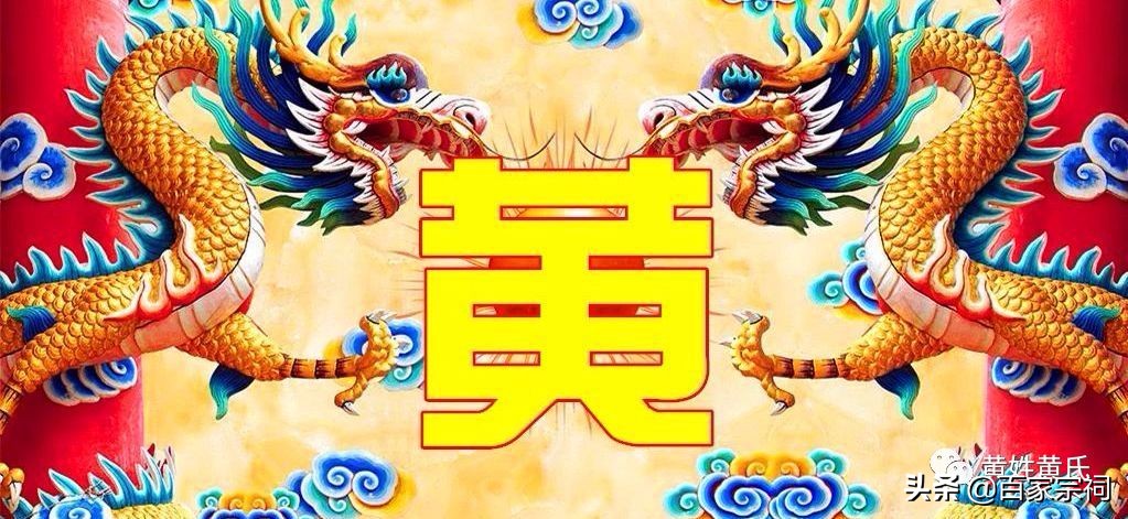 黄氏家族2023年状元榜,黄氏状元一览表