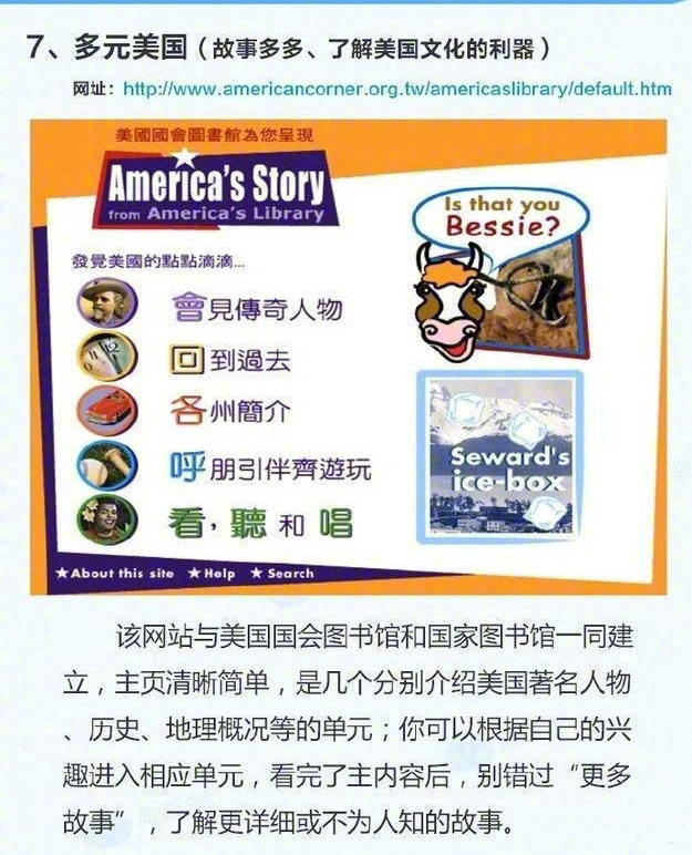 英语学习资源链接,英语学习9个免费网站