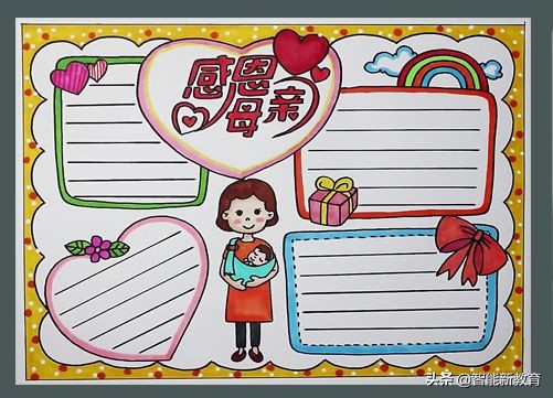 无水印手抄报可打印版母亲节,三年级母亲节最简单的手抄报