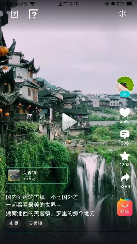 去哪儿网:关注用户兴趣、回归服务体验,做Z世代喜欢的旅游产品