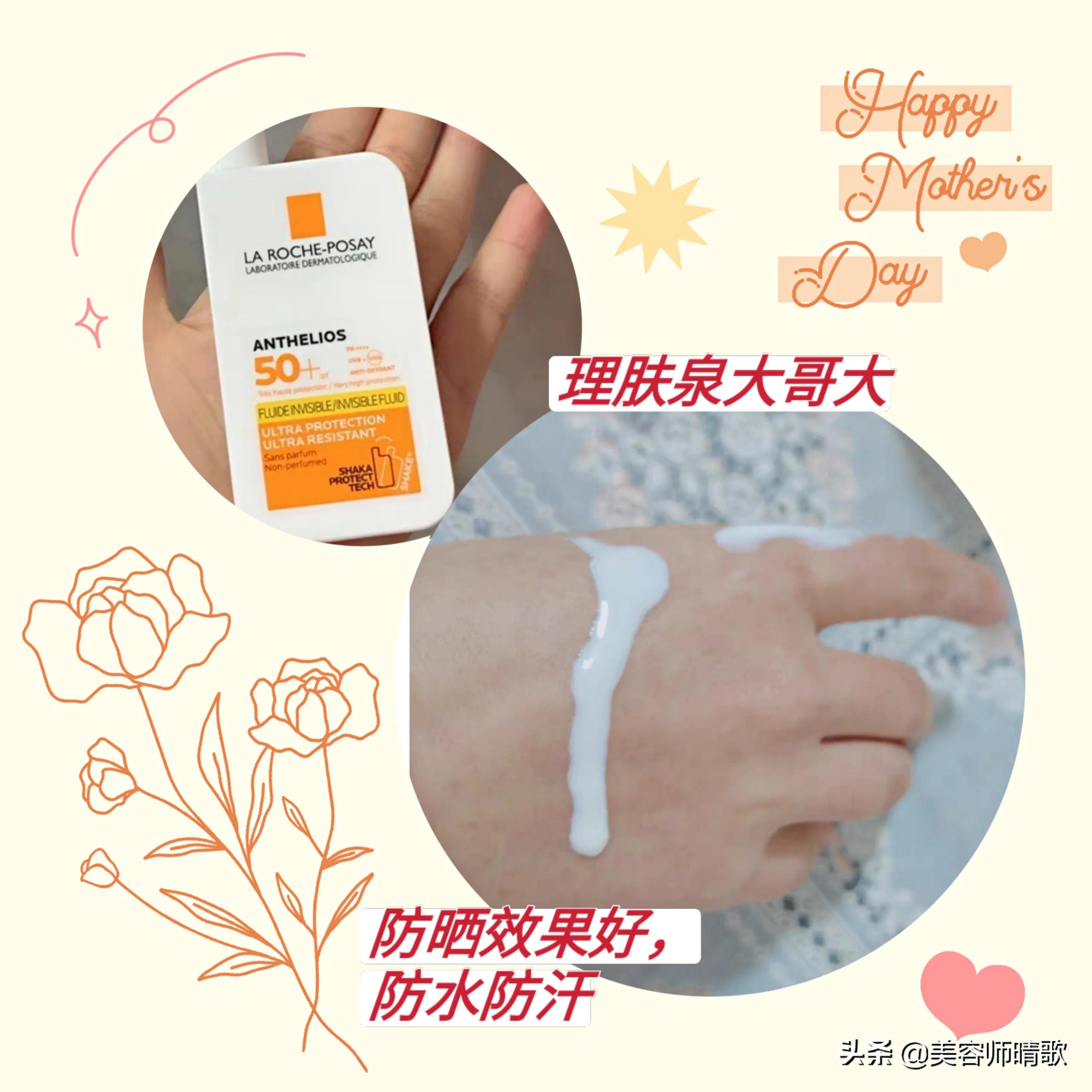 适合干皮用的防晒霜排行,适合干皮用防晒霜推荐排名第一