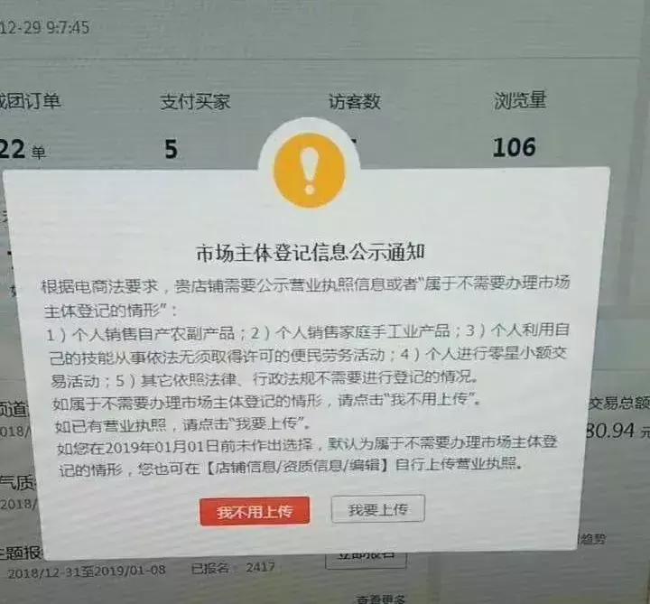 本月起,网红、微商、代购也要营业执照!否则将重罚!