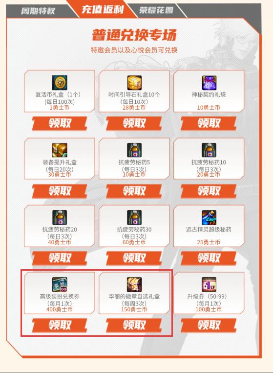 DNF：回归没有徽章获取渠道？这些便宜的徽章都可以入手