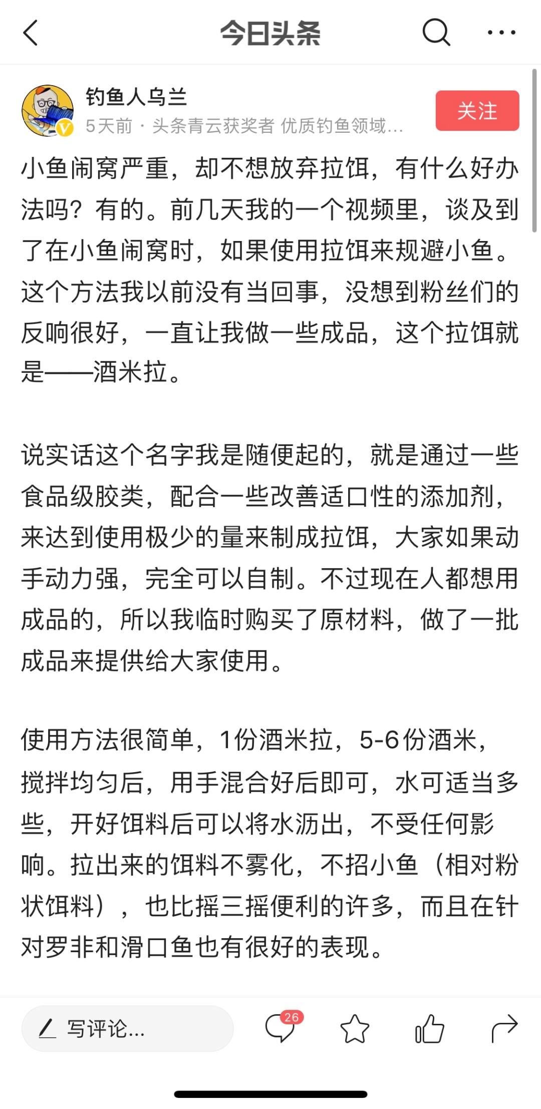 从零开始学今日头条运营与推广,今日头条怎么做好运营管理