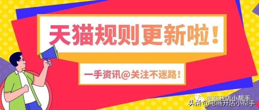 天猫怎么增加珠宝类目,天猫饰品店铺入驻条件和费用