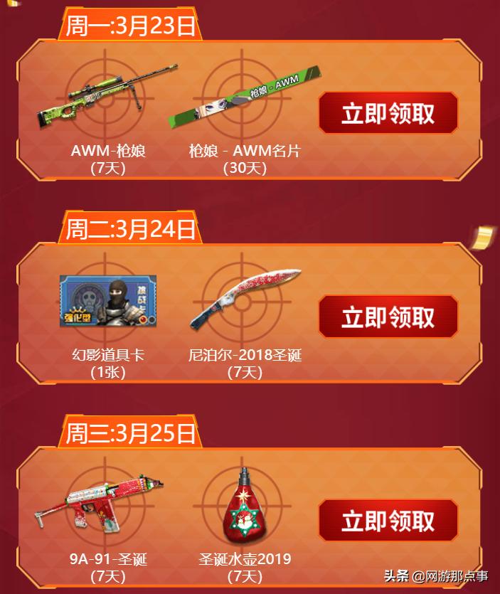 穿越火线今年送永久英雄级武器么,穿越火线怎么领永久的英雄级武器