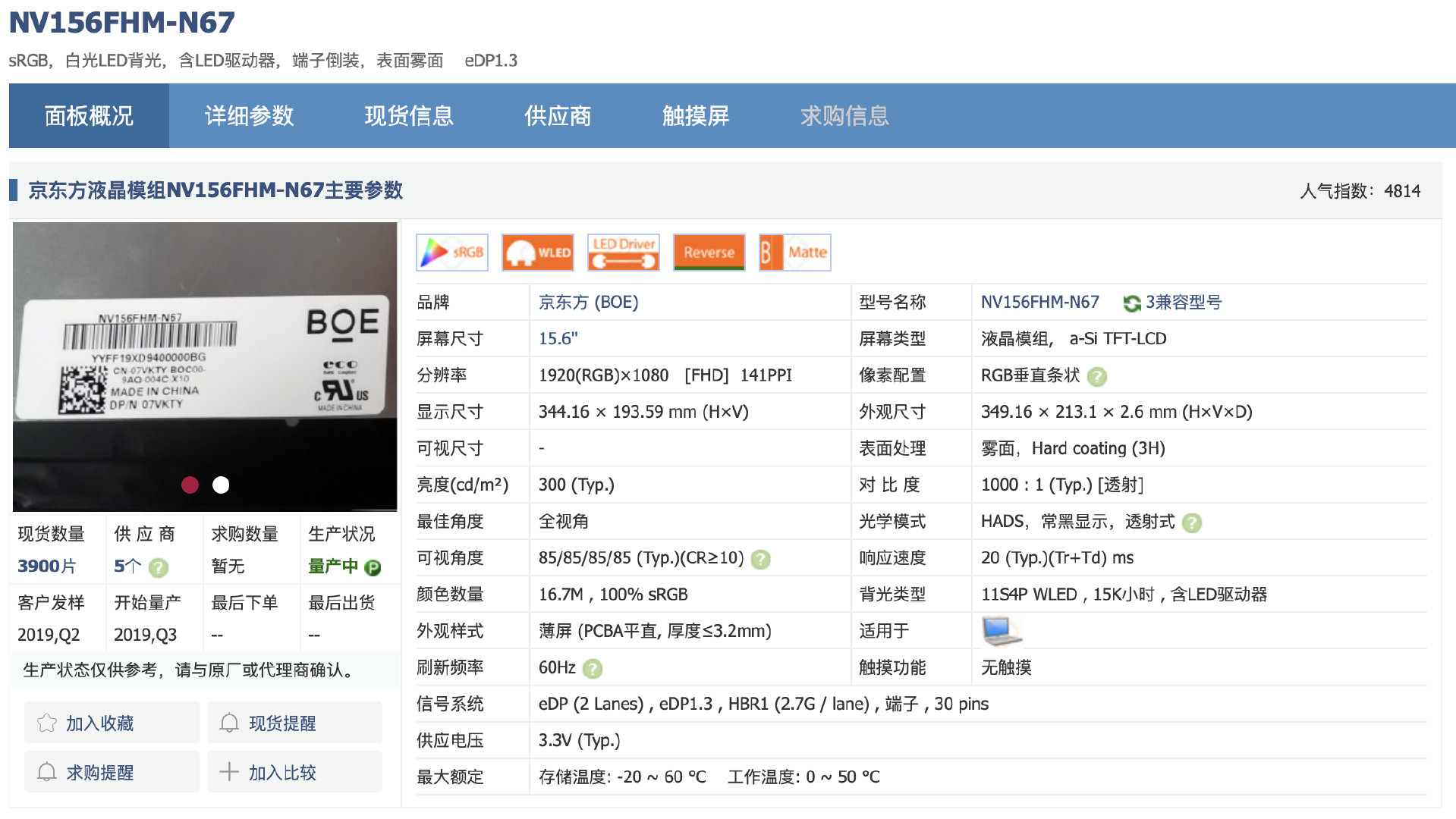 机械革命4050轻薄本,机械革命笔记本整体评价