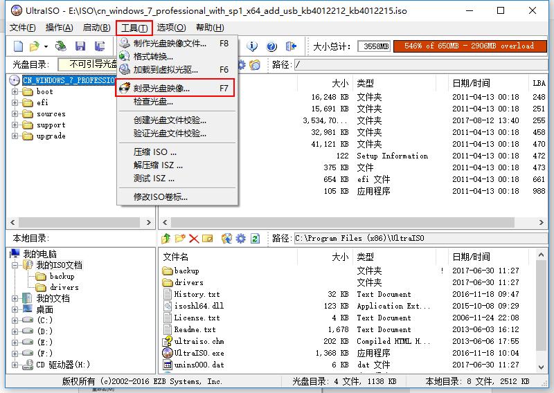 软碟通u盘装原版系统教程,怎么用软碟通把iso写入u盘装系统