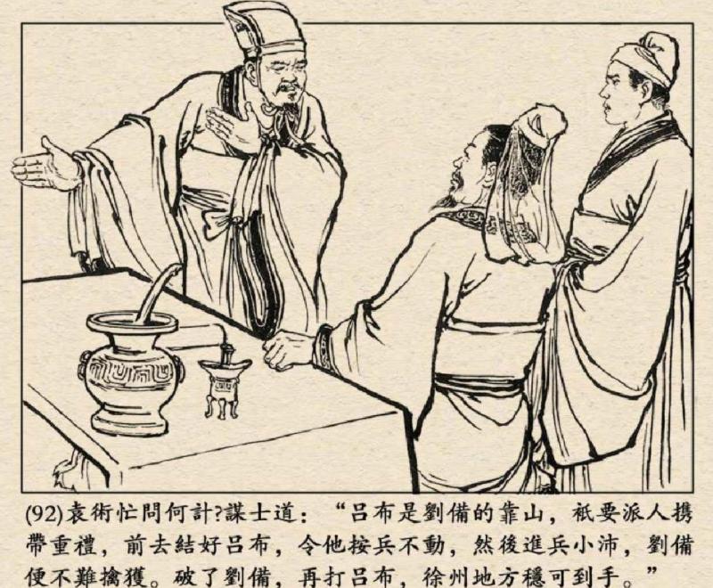 袁术手下无英才图片,袁术手下无能称帝实力有多强