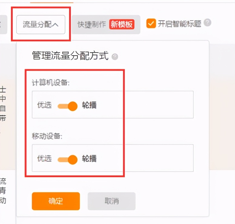 拼多多直通车创意竞争力怎么提升,直通车新品标准计划打造爆款