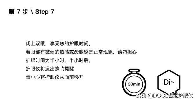 眼部按摩仪可以让眼睛变好看,改善眼部视力的仪器