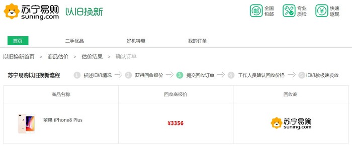 苏宁手机换新补贴,苏宁手机以旧换新补贴政策