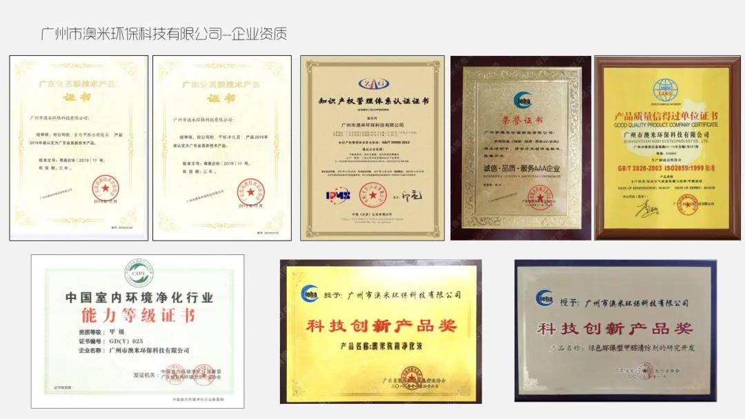 「会企风采」李海榕|广州市澳米环保科技有限公司