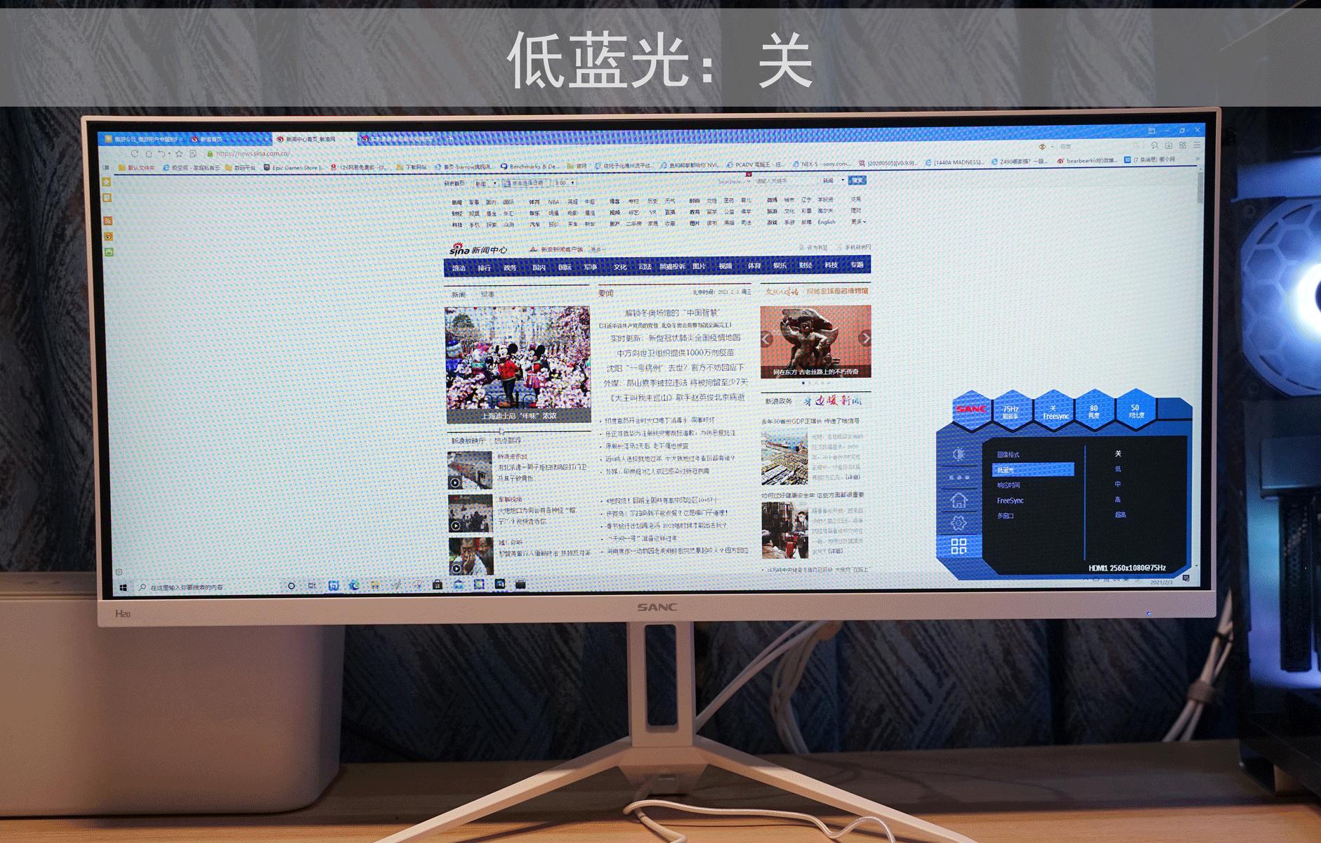 sanch20,sanch2929英寸带鱼屏