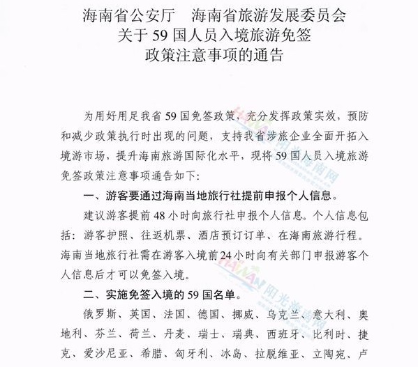出入境要注意哪些事项,出入境的情况说明