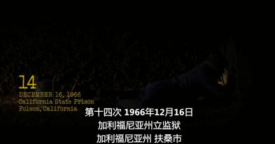 美国警匪片：男主16次完美越狱，经历堪称传奇