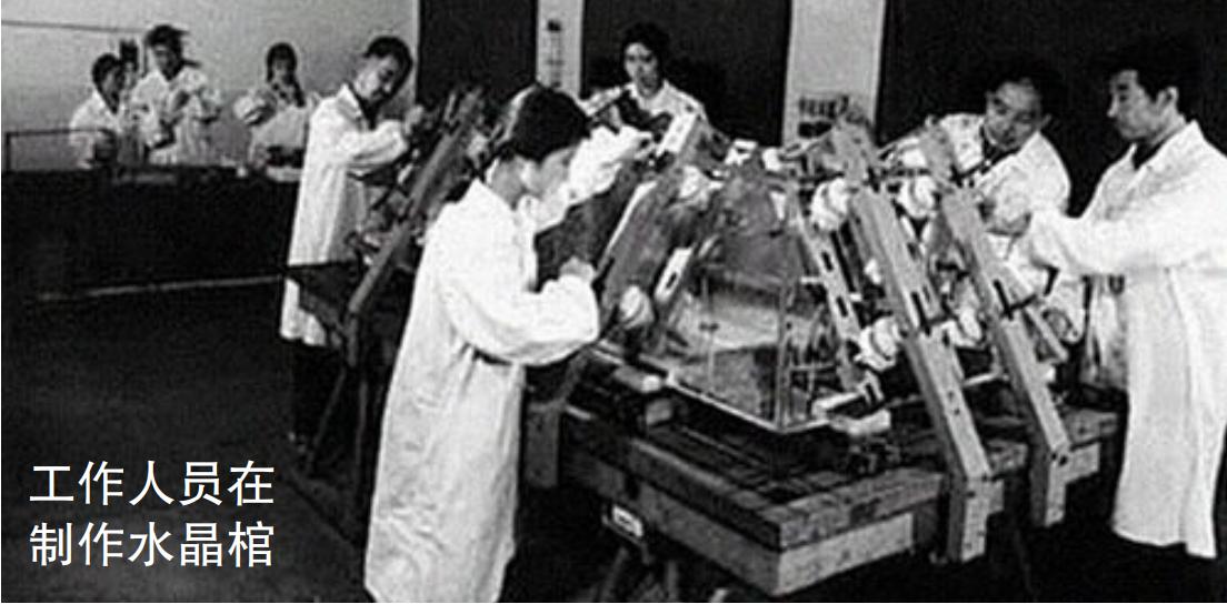 毛*东泽**水晶棺:工艺多高超?纯度99.9999%:要为后人瞻仰