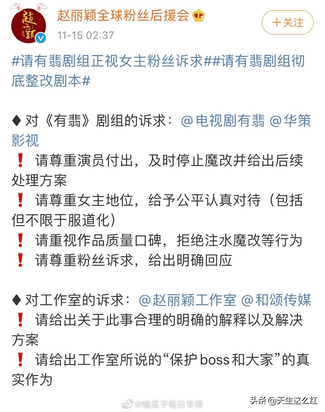 有翡杀青赵丽颖现在怎么样了,青簪行最开始拟邀的演员是赵丽颖