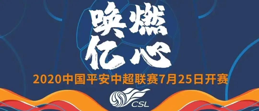 中超联赛大连人赛程表,大连人u19赛程表