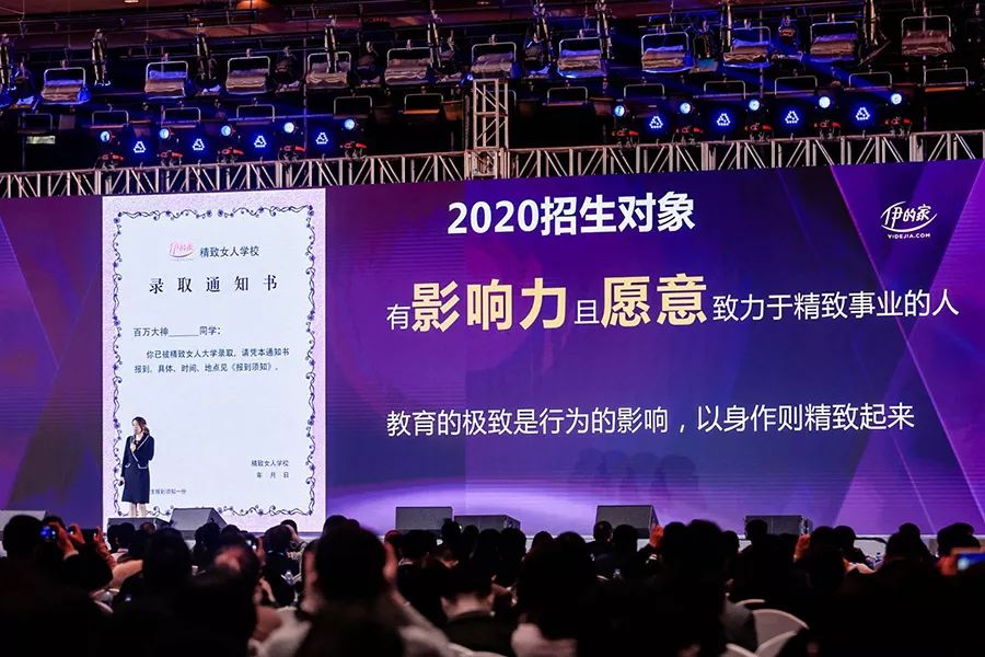 专注精致事业,伊的家精致导师训练营完美收官