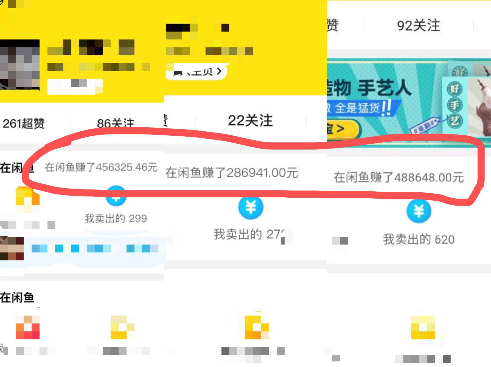 闲鱼做生意真的能赚钱吗,手把手教闲鱼无货源赚钱详细教程