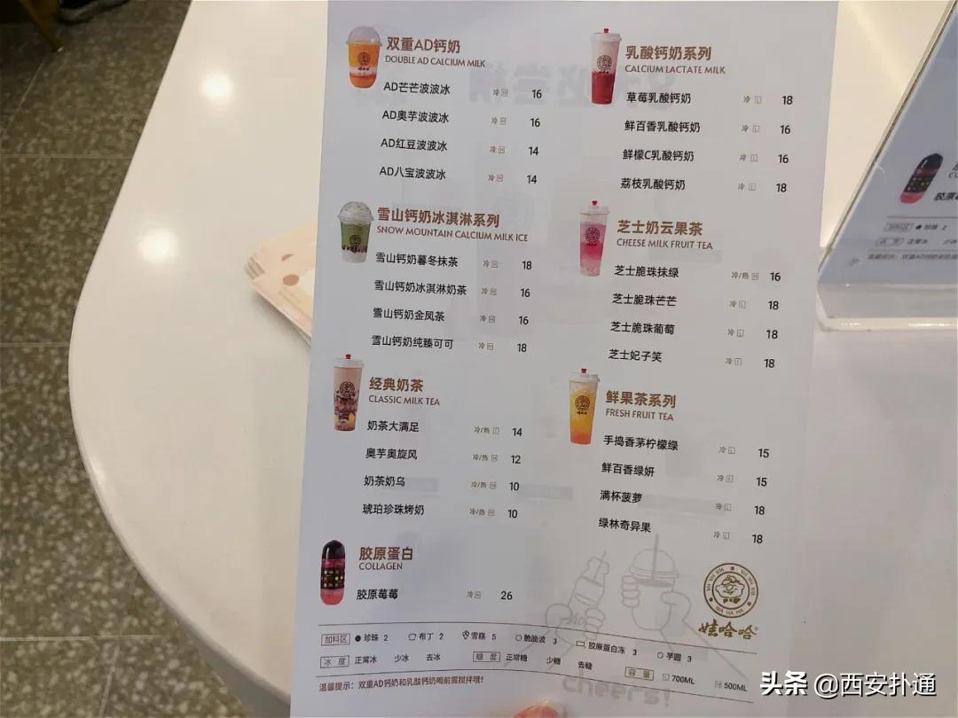 爷青结和爷青回出自哪里,娃哈哈奶茶店西安