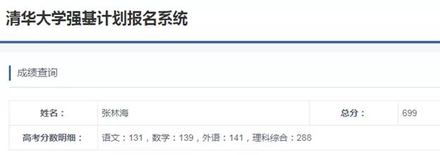 广州真光中学2023高考特优率,广州市真光中学考清华大学