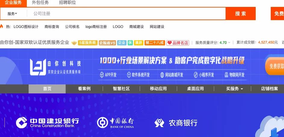 33年创业“*江老**湖”依然转型线上，在猪八戒网斩获400万订单
