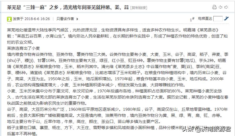 疫情当前，才认清了大蒜之乡是哪里？