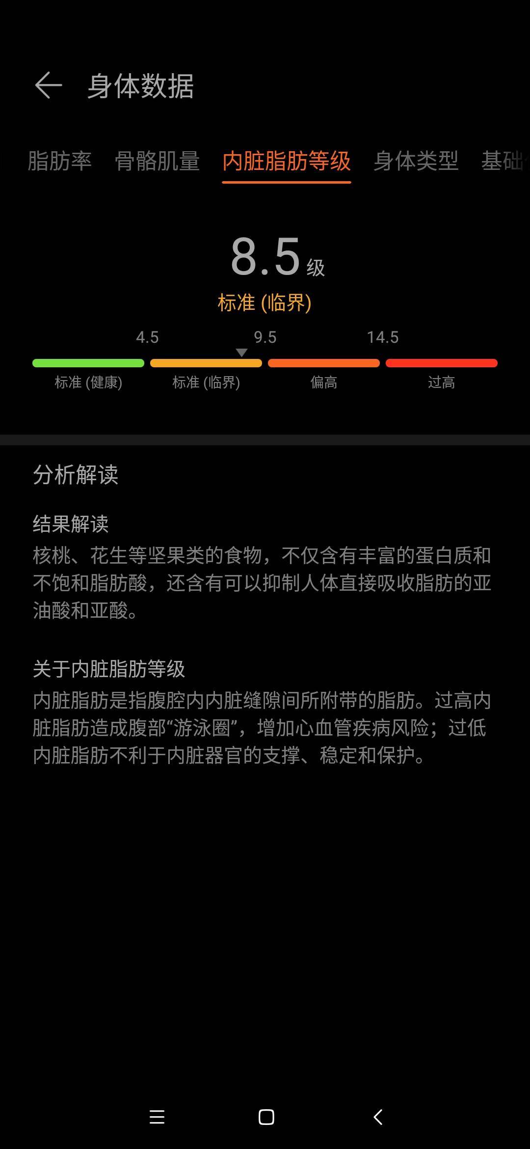 云康宝体脂秤蓝牙和wifi区别,云康宝和华为八电极体脂秤评测